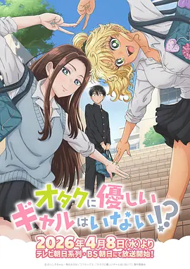 漫改动画《海雾食堂 动画版》主视觉